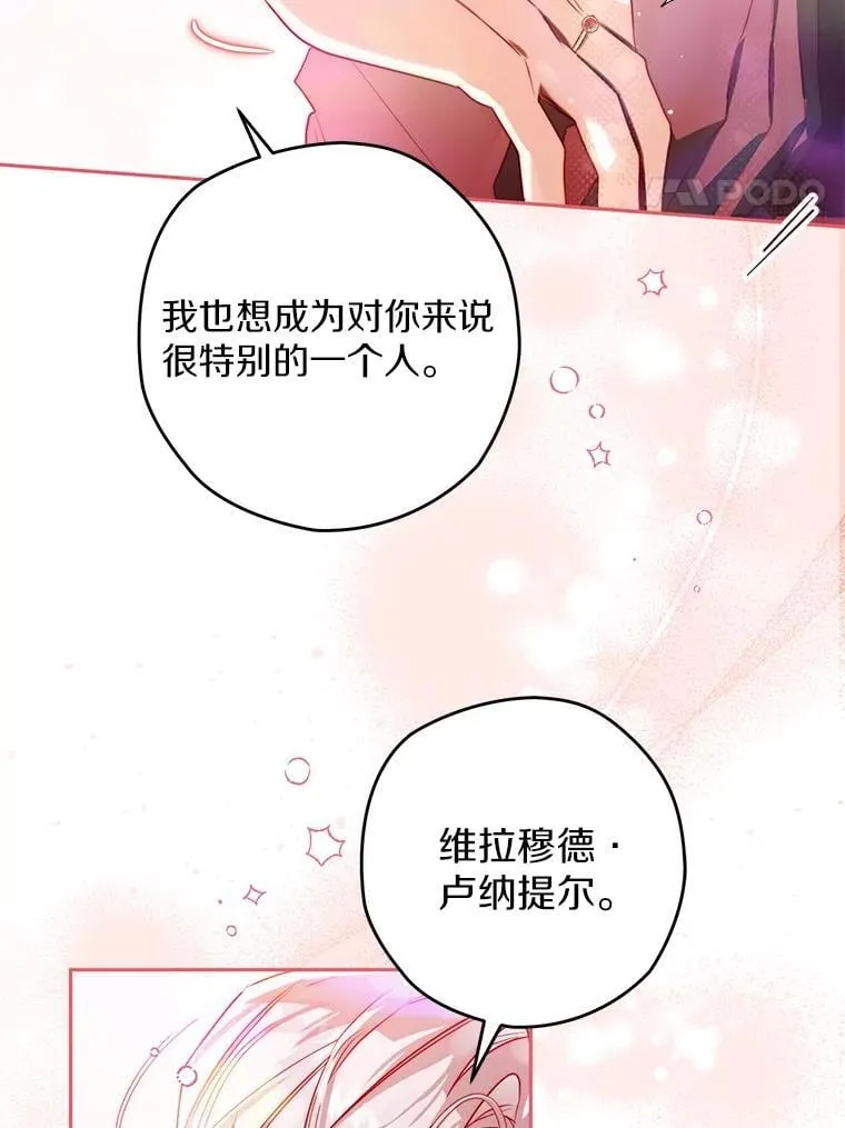 106.误会解除 第4页