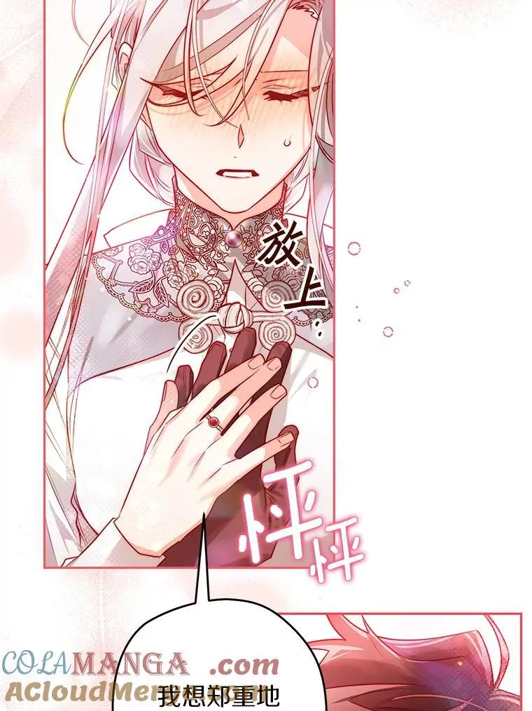 106.误会解除 第5页