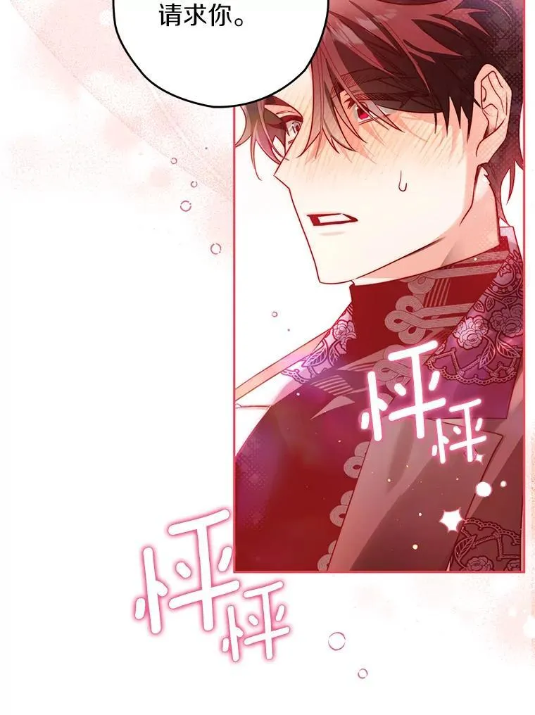 106.误会解除 第6页