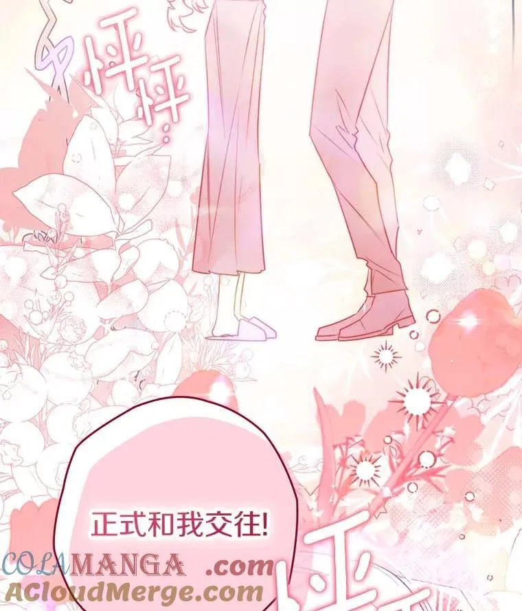 106.误会解除 第9页