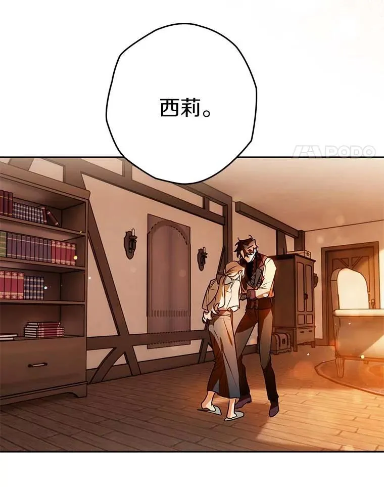 106.误会解除 第15页