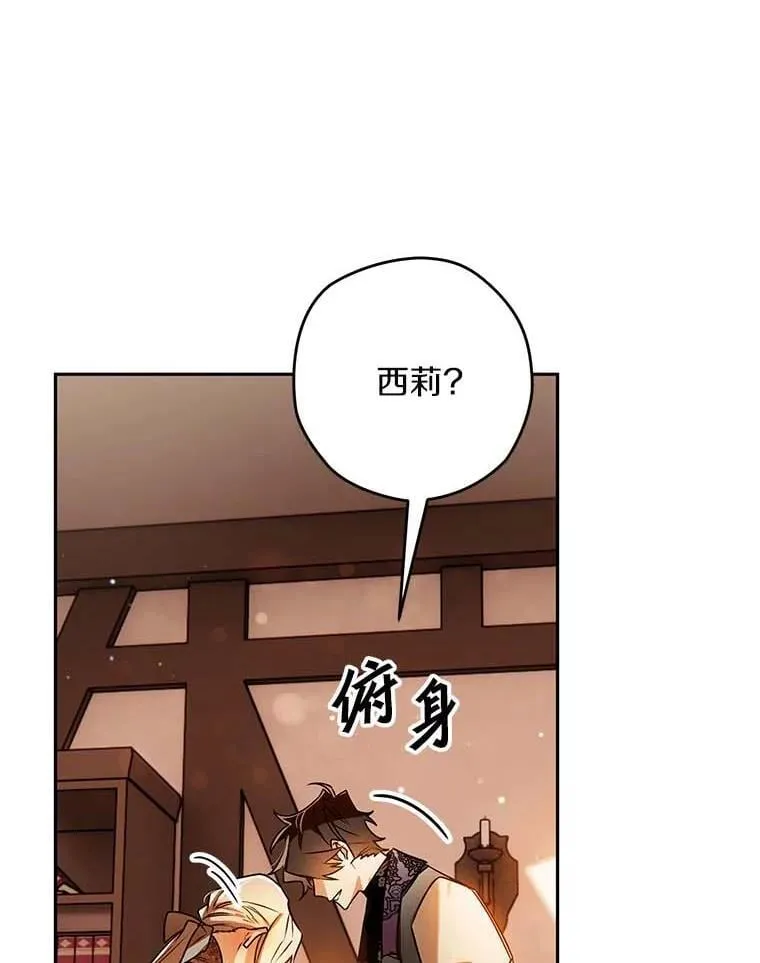 106.误会解除 第16页