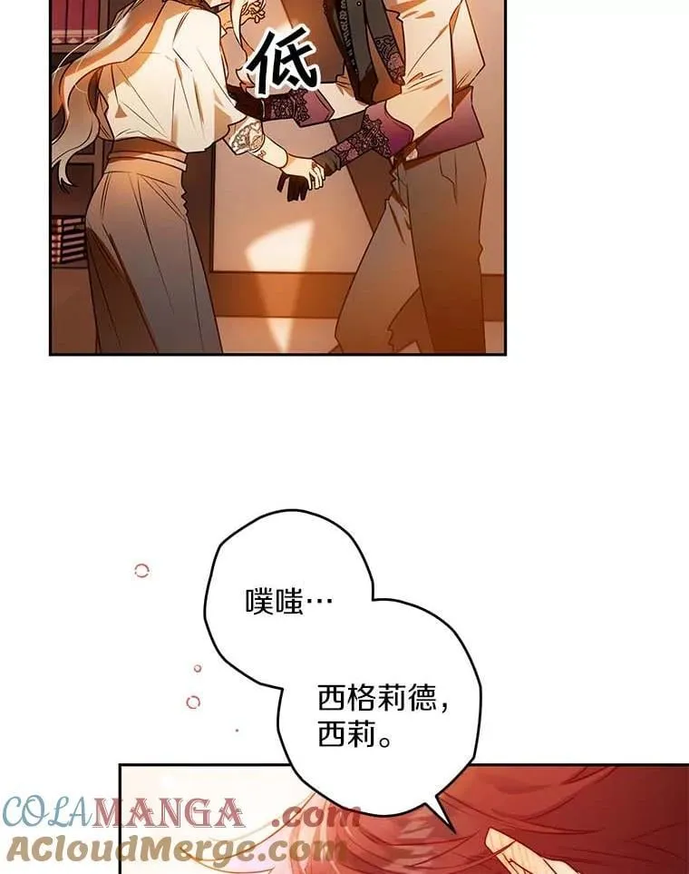 106.误会解除 第17页