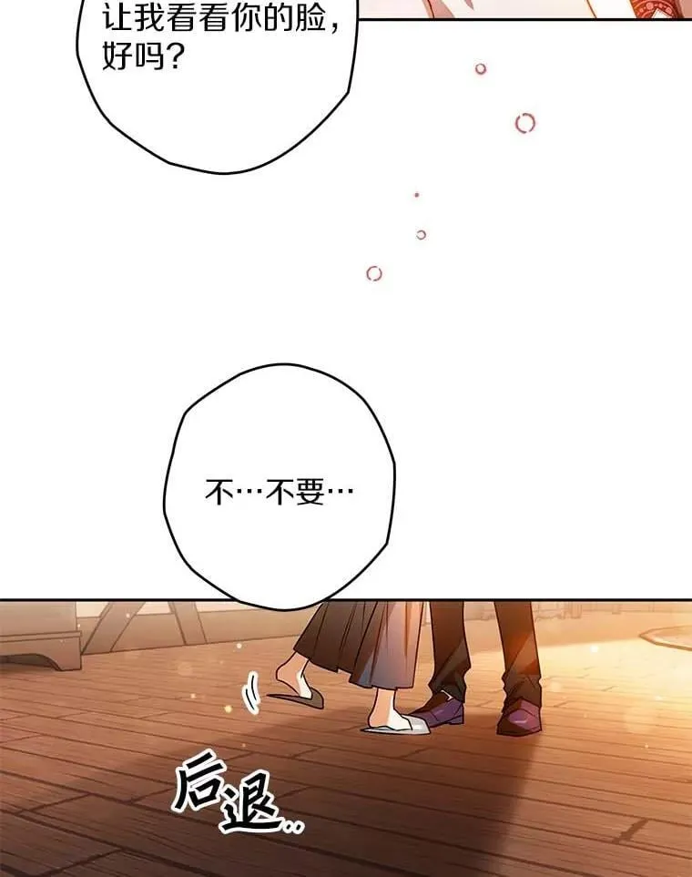 106.误会解除 第19页