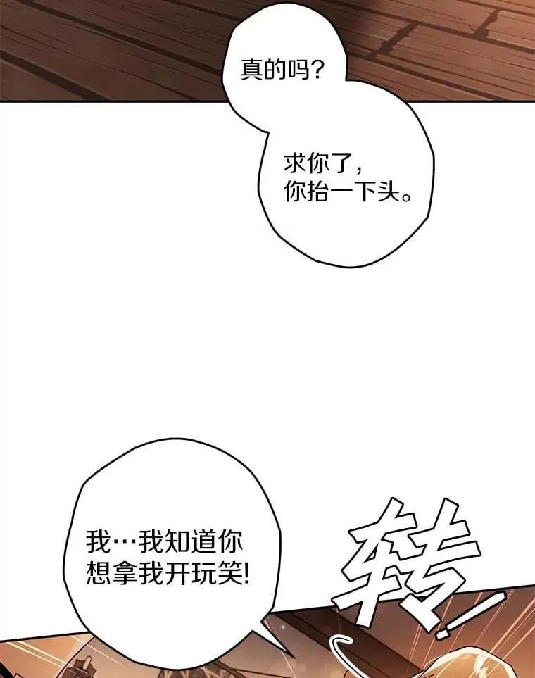 106.误会解除 第20页
