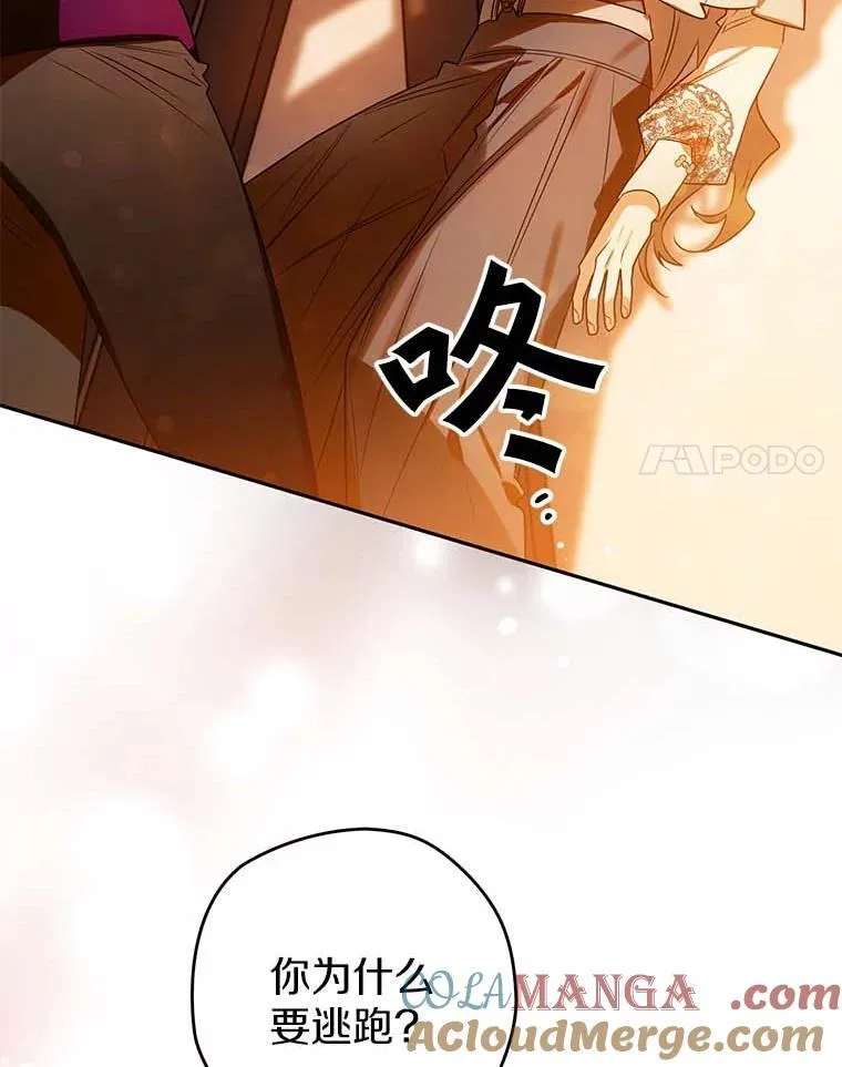 106.误会解除 第25页