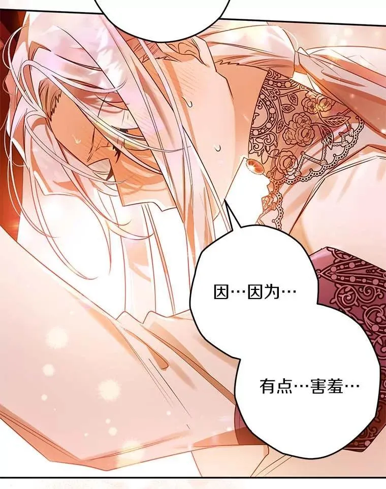 106.误会解除 第26页