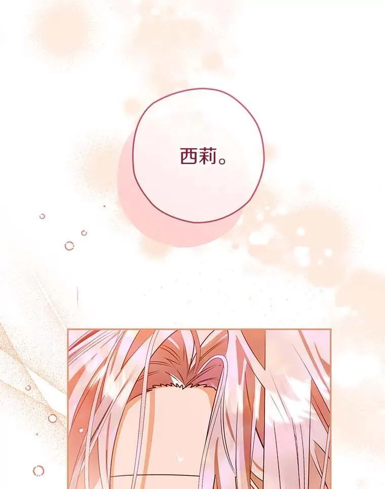 106.误会解除 第27页