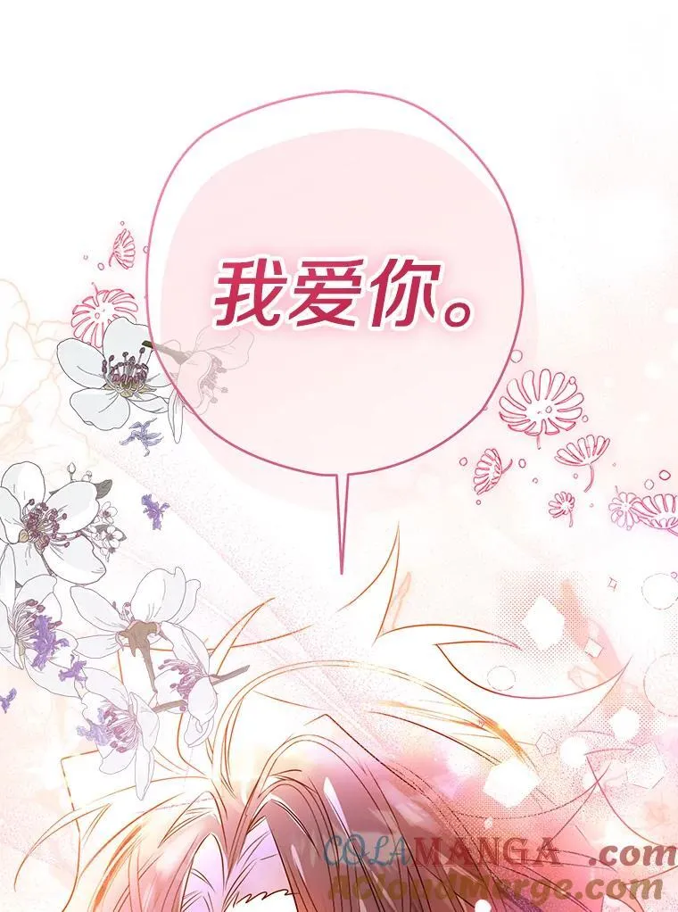 106.误会解除 第29页