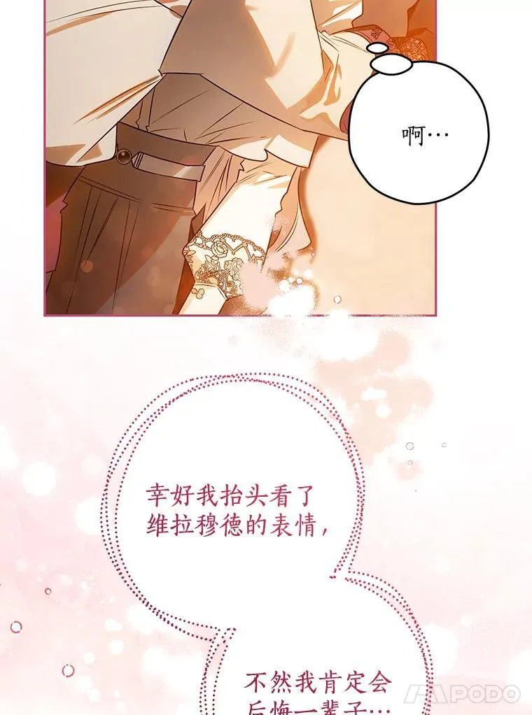 106.误会解除 第32页