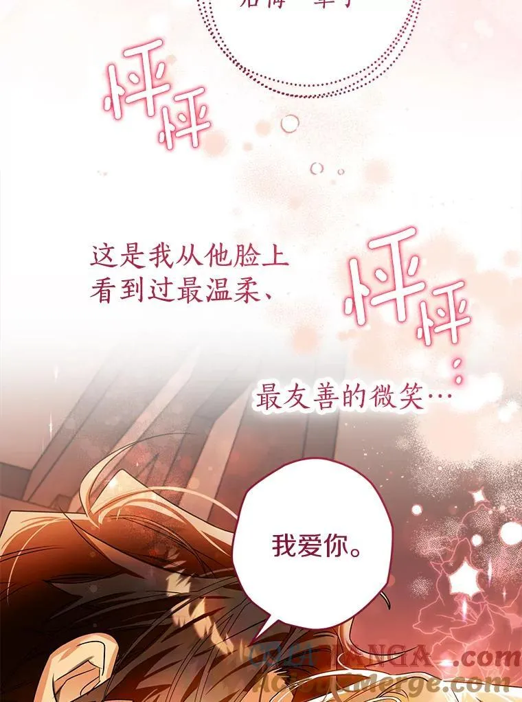 106.误会解除 第33页