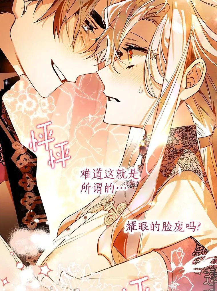 106.误会解除 第34页