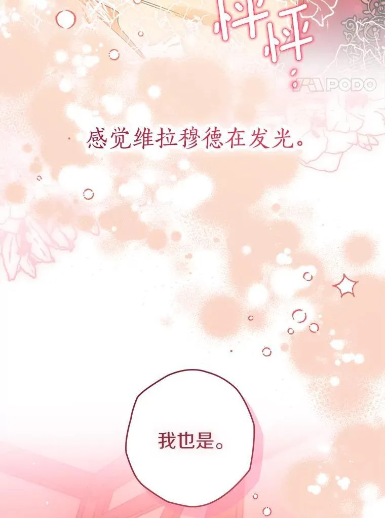 106.误会解除 第35页