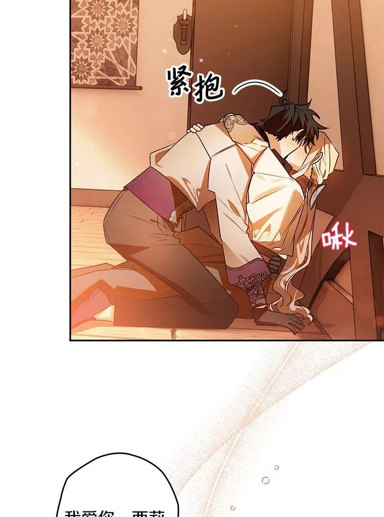 106.误会解除 第39页