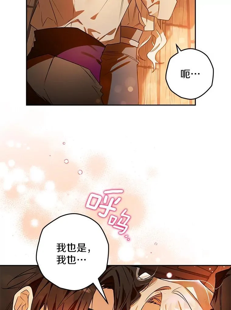 106.误会解除 第42页