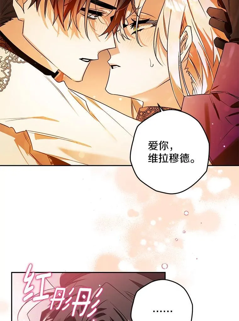 106.误会解除 第43页