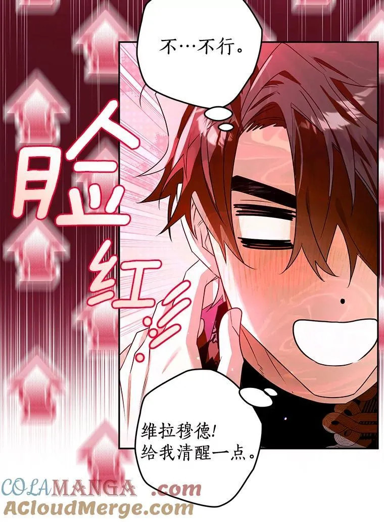 106.误会解除 第45页