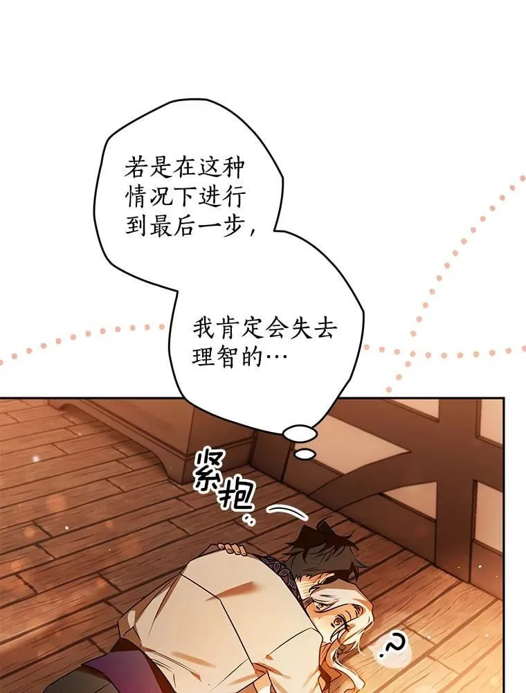 106.误会解除 第46页