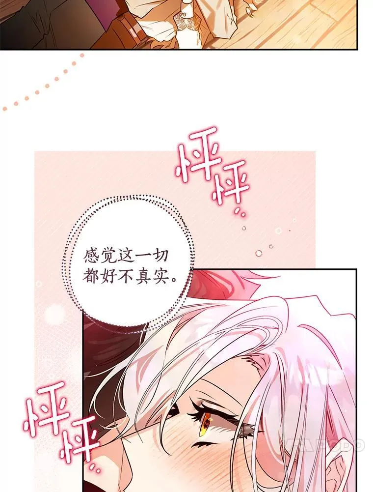 106.误会解除 第47页