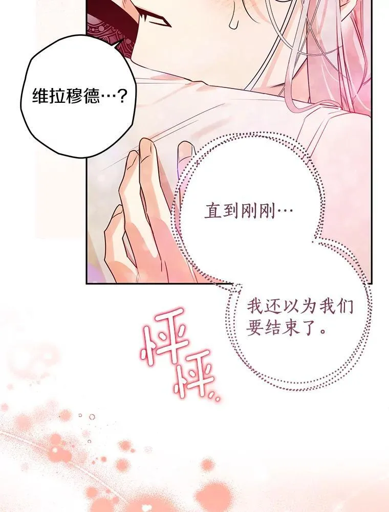 106.误会解除 第48页