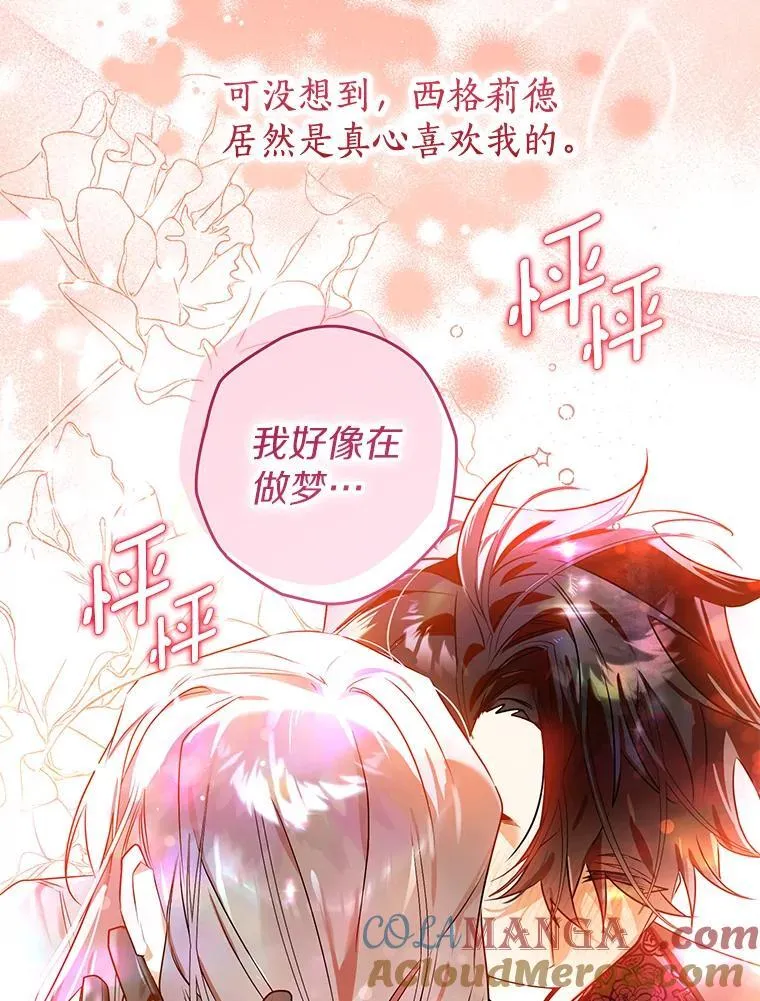 106.误会解除 第49页