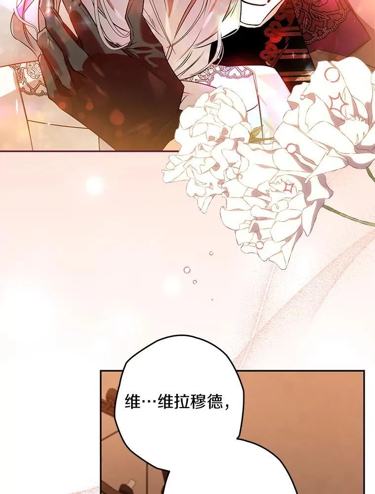 106.误会解除 第50页