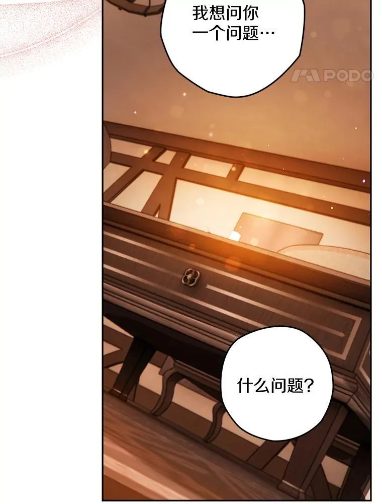 106.误会解除 第51页