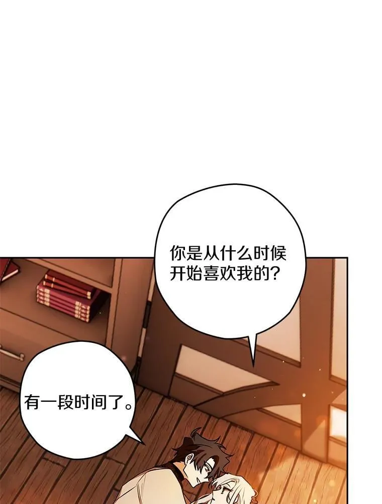 106.误会解除 第52页