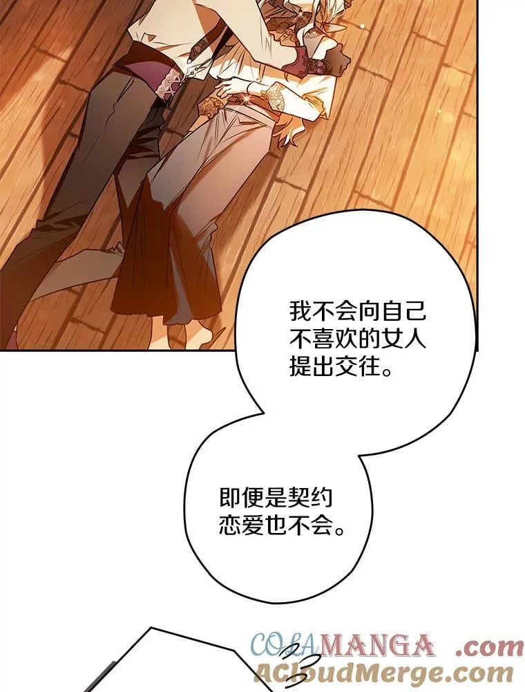 106.误会解除 第53页