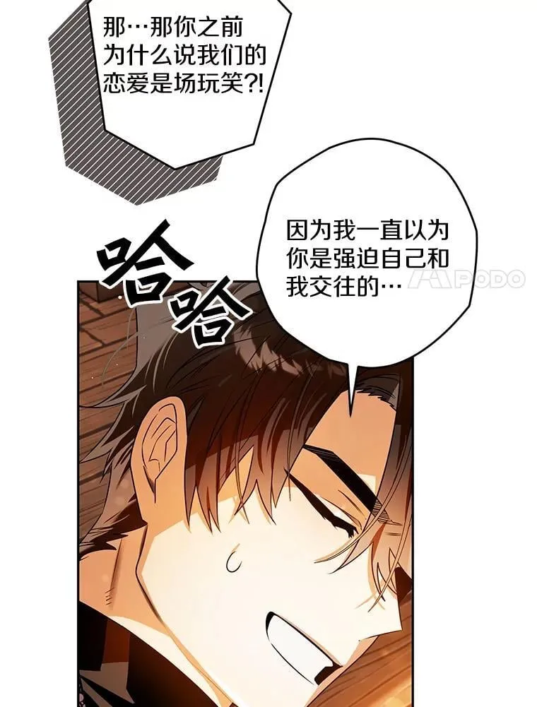 106.误会解除 第54页
