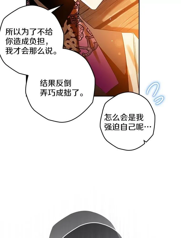 106.误会解除 第55页