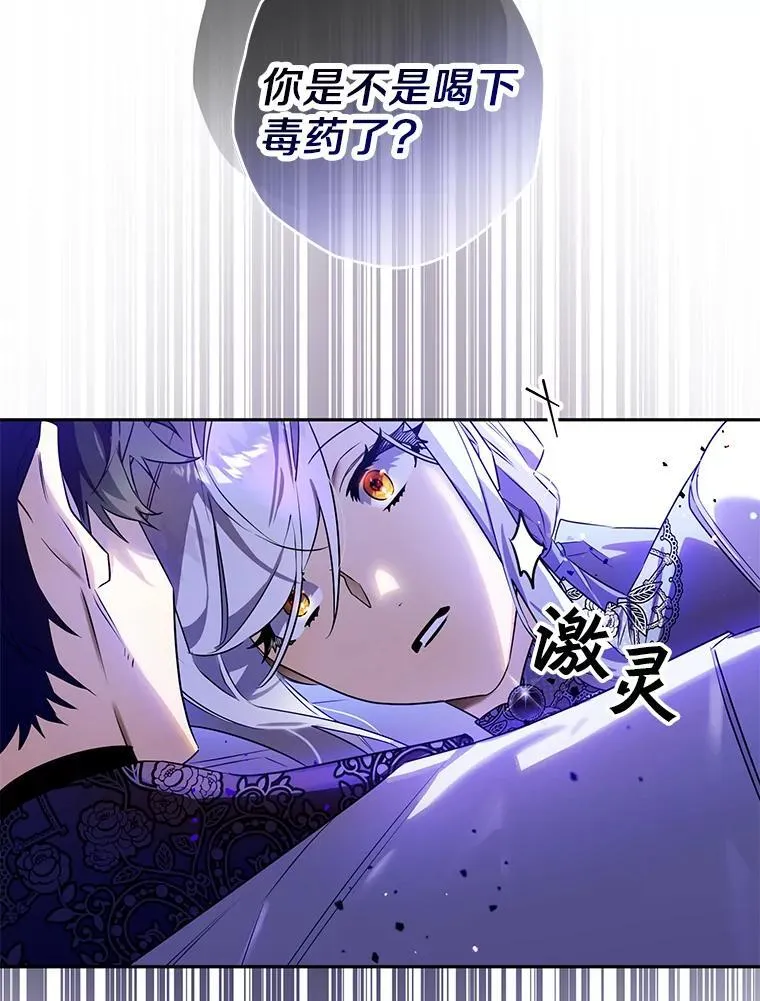 106.误会解除 第56页