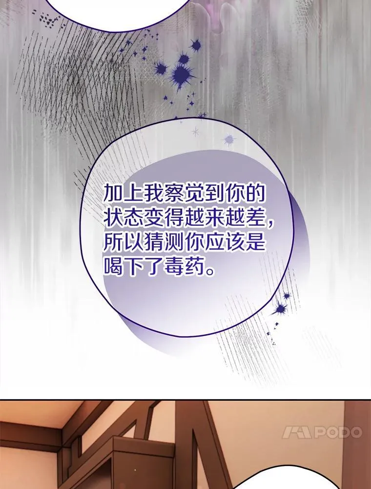 106.误会解除 第60页