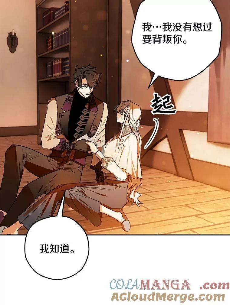106.误会解除 第61页