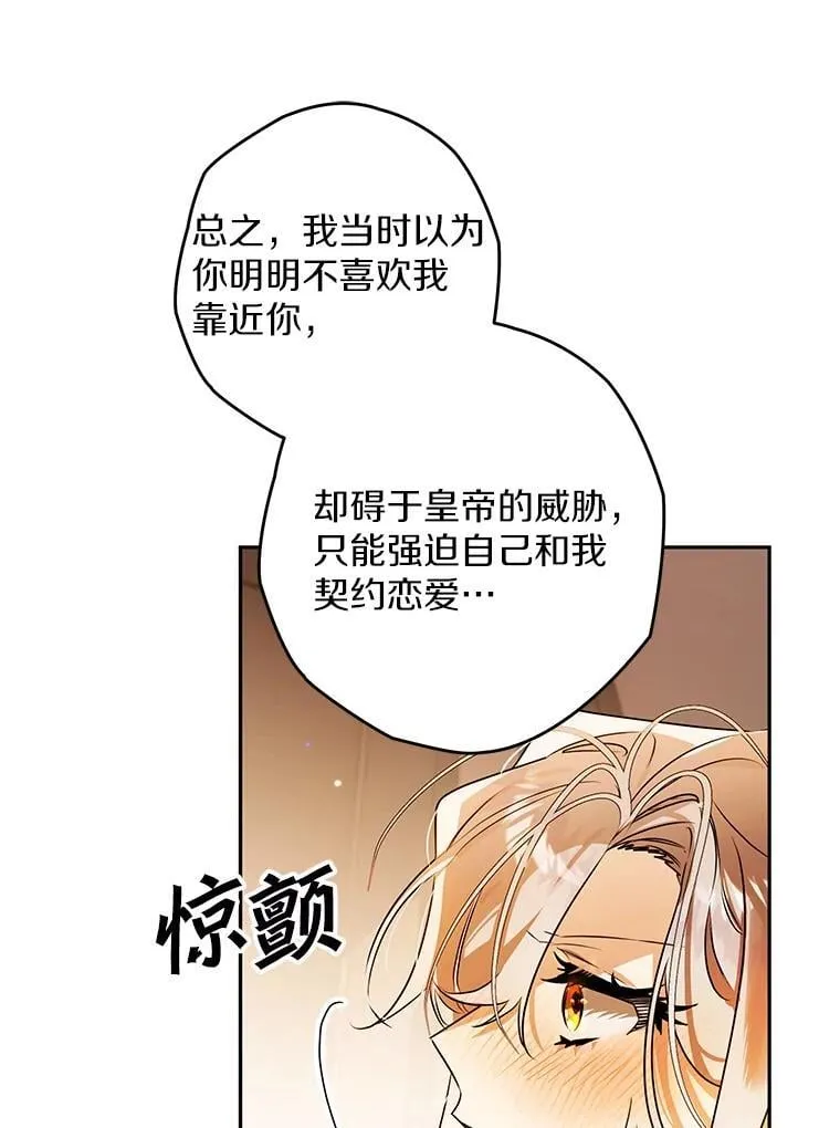 106.误会解除 第62页