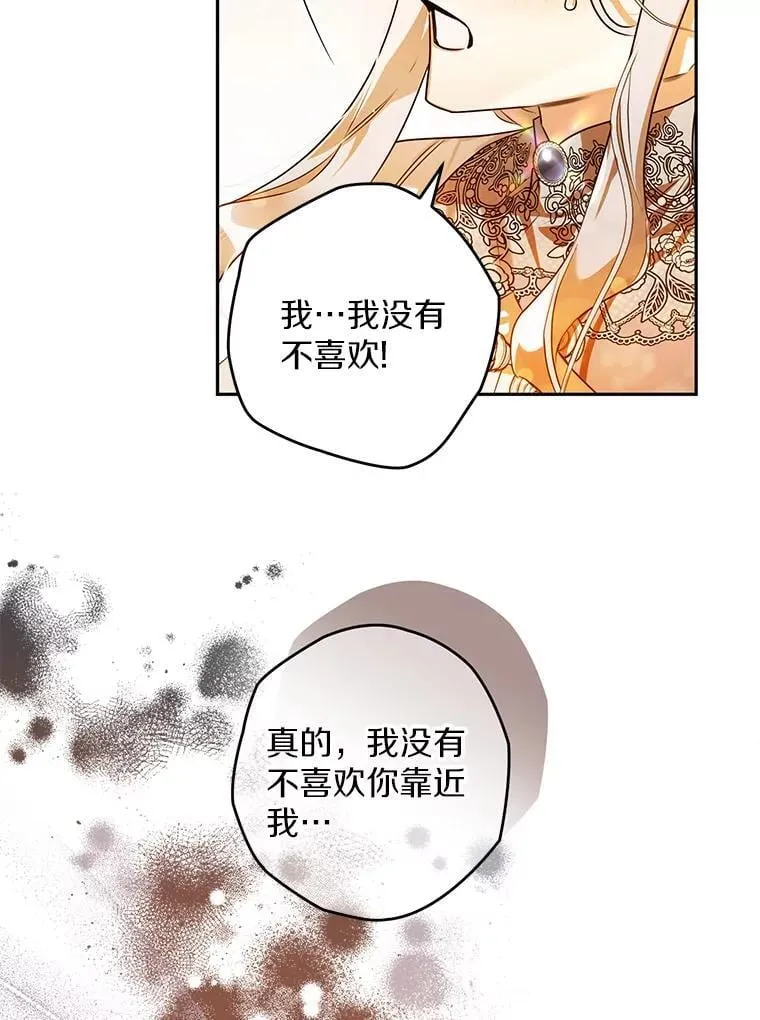 106.误会解除 第63页