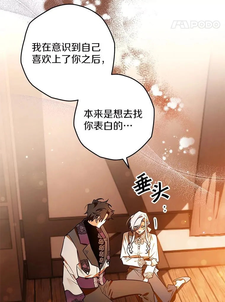106.误会解除 第64页
