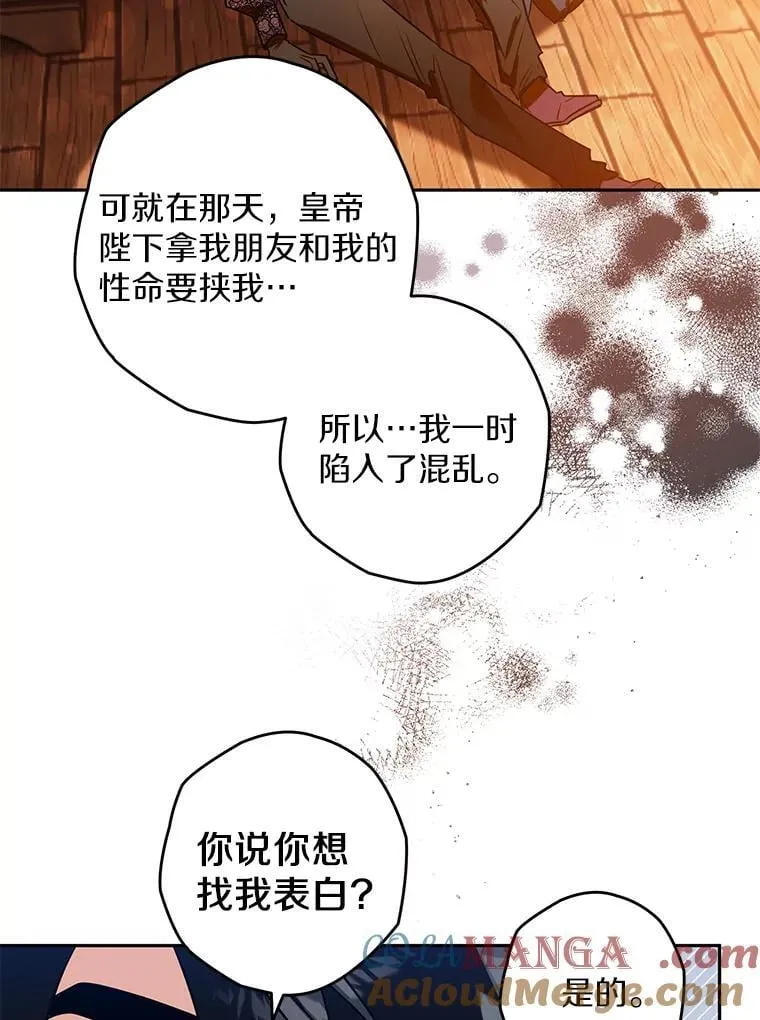 106.误会解除 第65页
