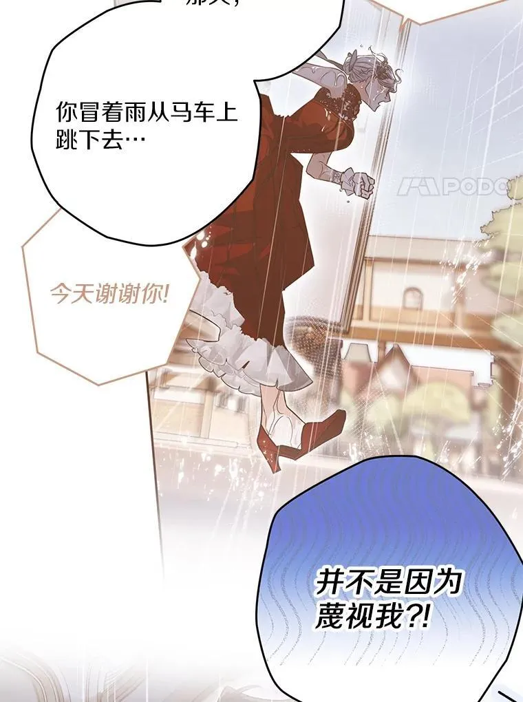 106.误会解除 第67页