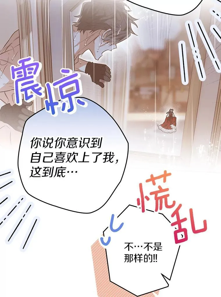 106.误会解除 第68页