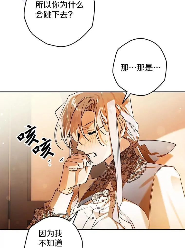 106.误会解除 第71页