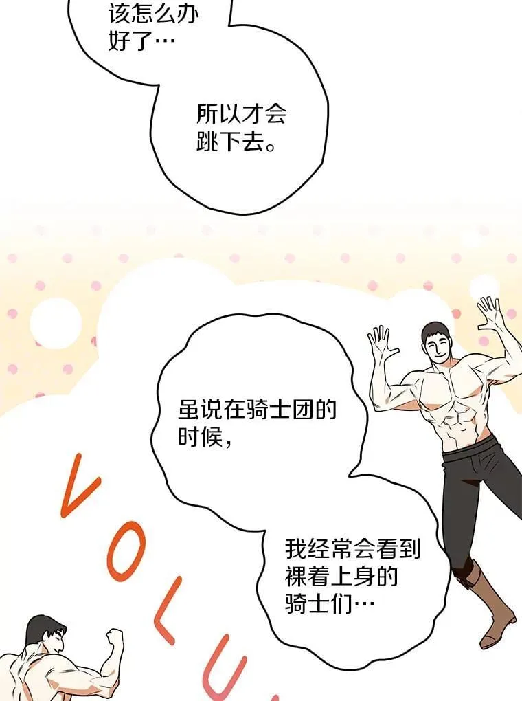106.误会解除 第72页