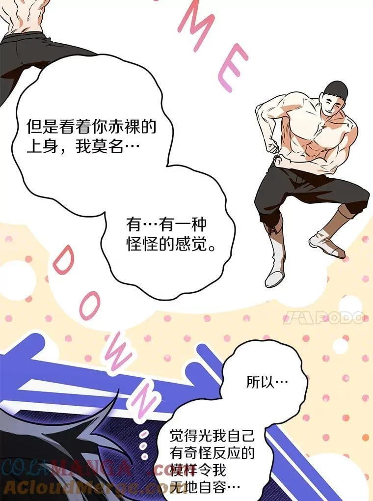 106.误会解除 第73页