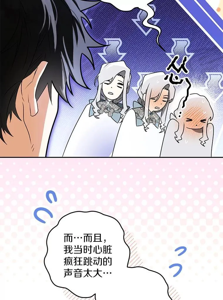 106.误会解除 第74页