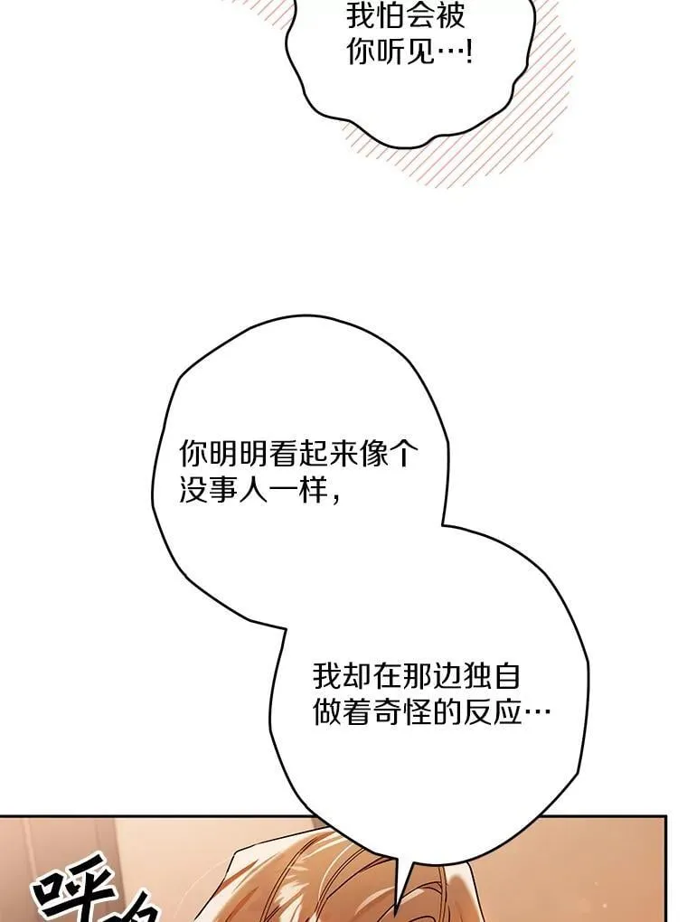 106.误会解除 第75页