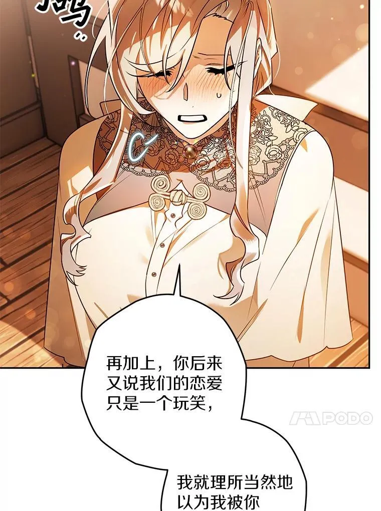 106.误会解除 第76页