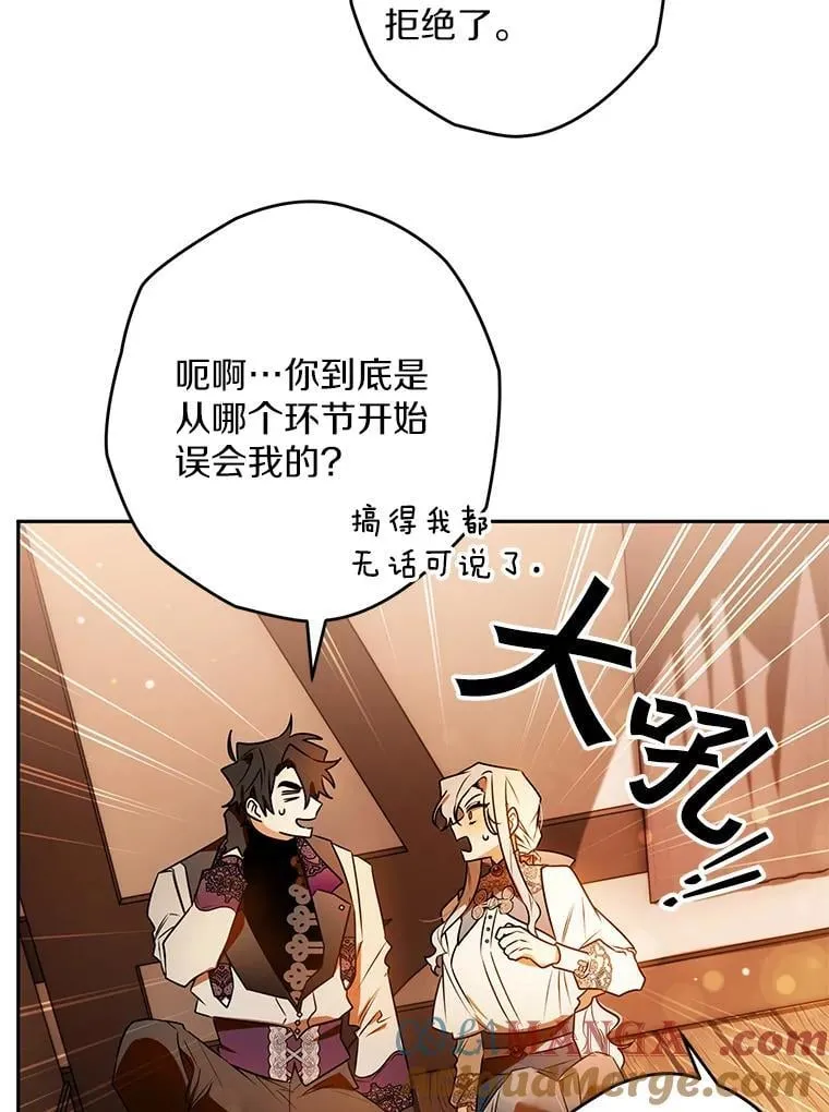 106.误会解除 第77页