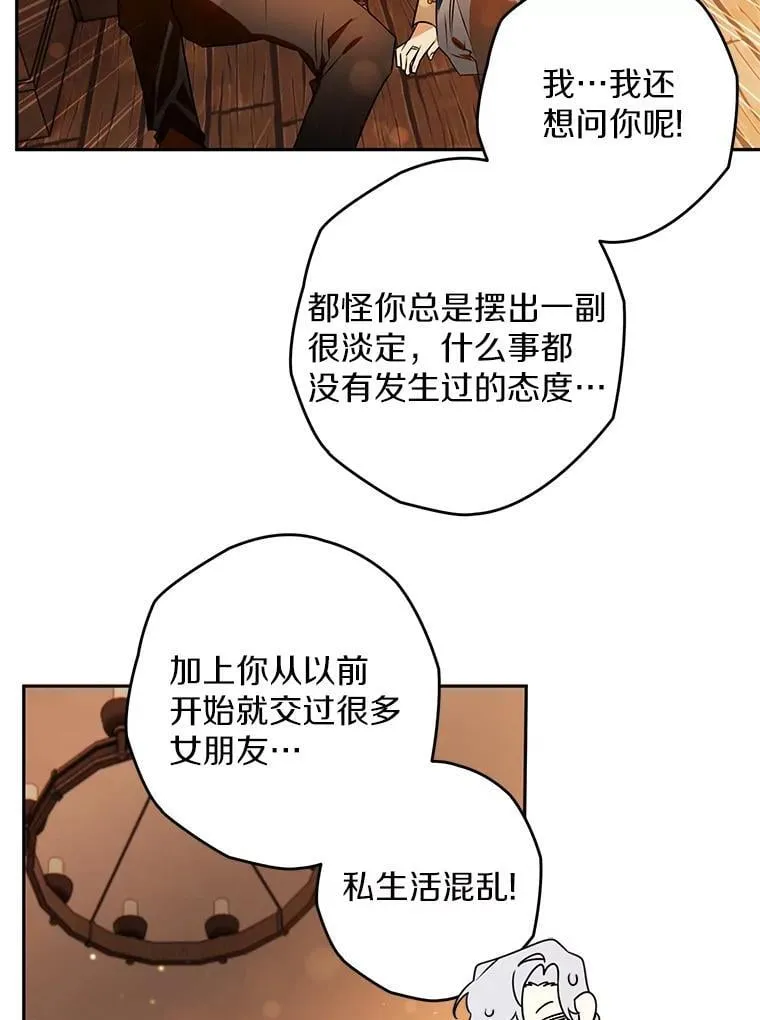 106.误会解除 第78页