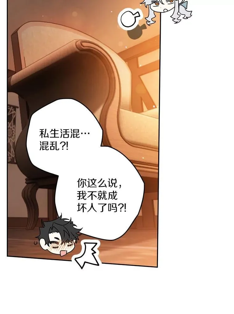 106.误会解除 第79页