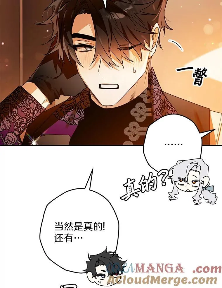 106.误会解除 第81页